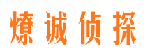 罗田市私家侦探